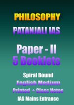 patanjali-philosophy-paper-2-printed-cn-english-ias-mains