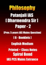 patanjali-ias-philosophy-optional-paper-2-printed-&-class-notes-in-english
