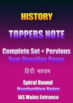 history-toppers-complete-set-history-hindi-handwritten-notes-ias-mains
