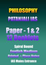 patanjali-philosophy-paper-1-&-2-printed-cn-english-ias-mains