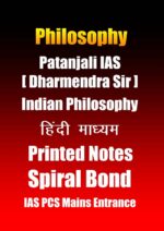 patanjali-ias-indian-philosophy-printed-notes-in-hindi