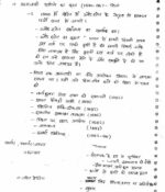 hemant-jha-history-notes-complete-set-handwritten-hindi-ias-mains-c