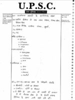 hemant-jha-ancient-history-notes-handwritten-hindi-ias-mains-d