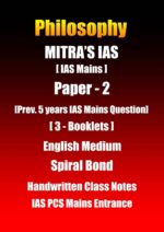 mitra-ias-philosophy-optional-paper-2-handwritten-class-notes