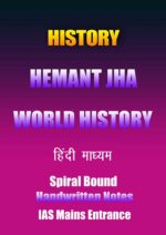 hemant-jha-world-history-notes-handwritten-hindi-ias-mains