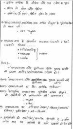 hemant-jha-world-history-notes-handwritten-hindi-ias-mains-d