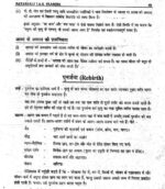 patanjali-ias-philosophy-of-religion-printed-notes-in-hindi-b