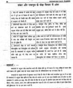 patanjali-ias-philosophy-of-religion-printed-notes-in-hindi-c