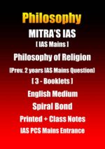 mitra-ias-philosophy-of-religion-printed-plus-printed-class-notes