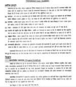 patanjali-ias-socio-political-philosophy-printed-notes-in-hindi-d