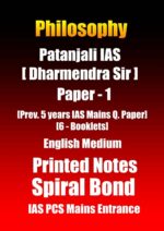 patanjali-ias-philosophy-optional-paper-1-notes-in-english