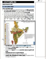 vision-ias-disaster-management-notes-in-hindi-a