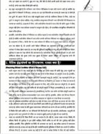 vision-ias-ethics-notes-in-hindi-4