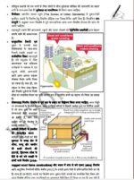 vision-ias-paper-3-printed-notes-in-hindi-d