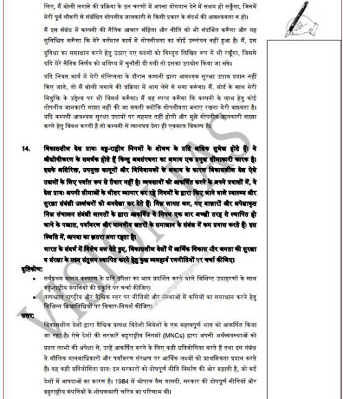 vision-ias-case-study-notes-in-hindi-a