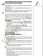 vision-ias-case-study-notes-in-hindi-b