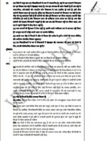 vision-ias-case-study-notes-in-hindi-c