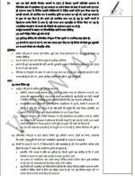 vision-ias-case-study-notes-in-hindi-d