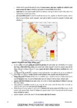 vision-ias-mains-test-2021-1-to-10-hindi-printed-h