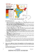 vision-ias-mains-test-2021-1-to-15-hindi-printed-d