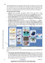 vision-ias-mains-test-2021-11-to-25-hindi-printed-a