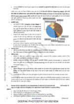 vision-ias-mains-test-2021-11-to-25-hindi-printed-b