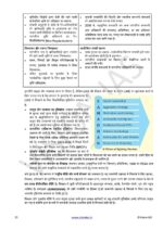 vision-ias-mains-test-2021-11-to-25-hindi-printed-f