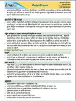 only-ias-Paper-1-p-n-with-11-booklets-hindi-prelims-cum-mains-f
