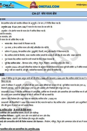 only-ias-Paper-2-p-n-with-11-booklets-hindi-prelims-cum-mains-a