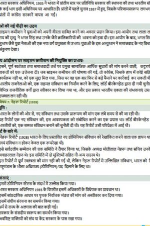 only-ias-paper-1-History-Hindi-Printed-notes-for-pre-cum-mains-a