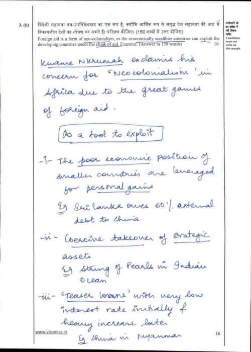 2022-ias-toppers-ishita-uma-waseem-ahmad-and-aniruddh-ethics-handwritten-test-copy-for-mains-2023-f