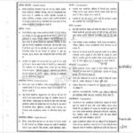 SS-Pandey-Complete-Sociology-Printed-Notes-for-IAS-Mains-d