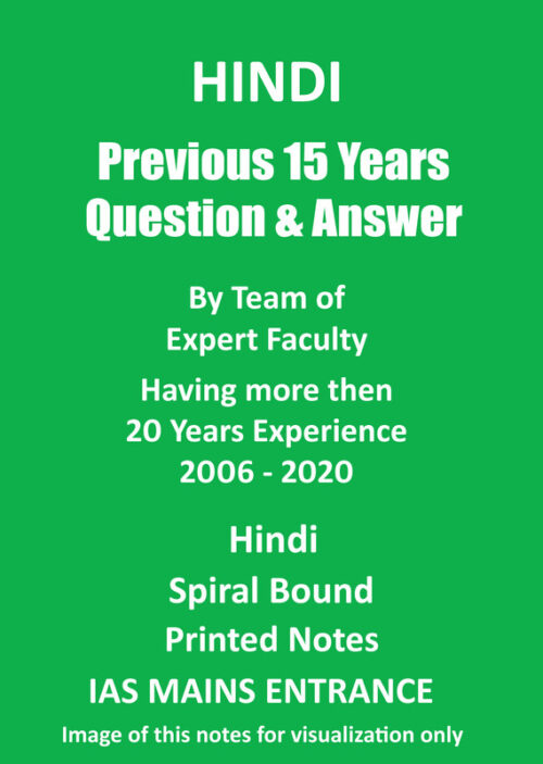 hindi-solved-previous-15-years-question-and-answer-by-team-of-educomiq-for-mains