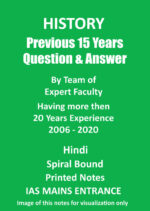 history-solved-previous-15-years-question-and-answer-by-team-of-educomiq-for-mains