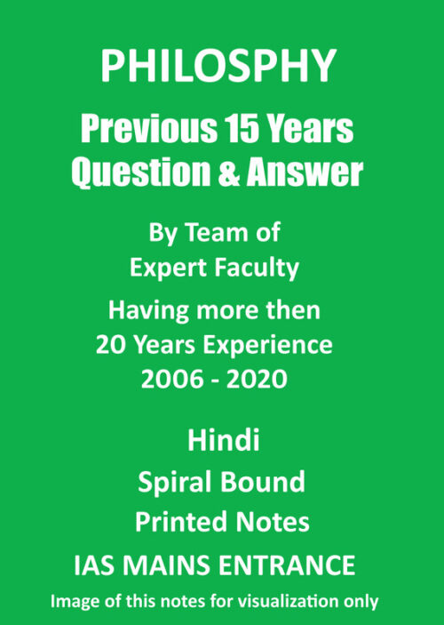 philosophy-solved-previous-15-years-question-and-answer-by-team-of-educomiq-for-mains