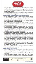 Akhil-murti-gs-1-hsitory-notes-by-sanskriti-ias-hindi-notes-mains-k