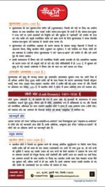 Akhil-murti-gs-1-hsitory-notes-by-sanskriti-ias-hindi-notes-mains-e