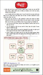 rajesh-mishra-gs-2-polity-notes-by-sanskriti-ias-hindi-notes-mains-b