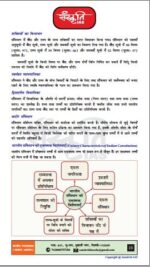 rajesh-mishra-gs-2-polity-notes-by-sanskriti-ias-hindi-notes-mains-c