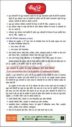 rajesh-mishra-gs-2-polity-notes-by-sanskriti-ias-hindi-notes-mains-d