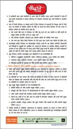 rajesh-mishra-gs-2-polity-notes-by-sanskriti-ias-hindi-notes-mains-g