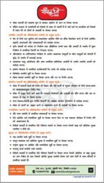 rajesh-mishra-gs-2-polity-notes-by-sanskriti-ias-hindi-notes-mains-h