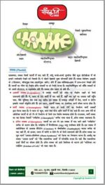 ritesh-jaiswal-gs-3-science and-technology-notes-by-sanskriti-ias-hindi-notes-mains-c