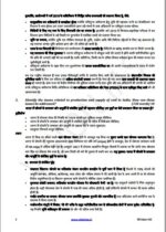 Vision-IAS-Mains-Test-Series-11-to-15-in-Hindi-2022-e