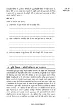 ignou-ba-economic-optional-notes-in-hindi-for-ias-mains-entrance-2022-f