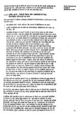 ignou-ba-political-science-optional-notes-in-hindi-for-ias-mains-entrance-2022-c