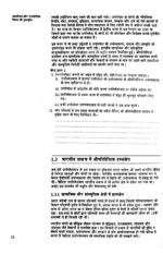 ignou-ba-political-science-optional-notes-in-hindi-for-ias-mains-entrance-2022-e