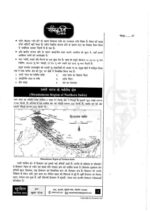 sanskriti-ias-geography-paper-1-2-notes-kumar-gaurav-hindi-mains-h