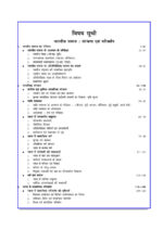 manish-singh-sociology-printed-notes-paper-1-and-2-hindi-mains-b