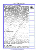 manish-singh-sociology-printed-notes-paper-1-and-2-hindi-mains-g